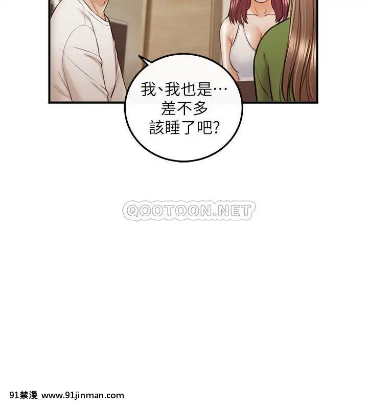 正妹小主管86話[遊戲人生 h漫]
