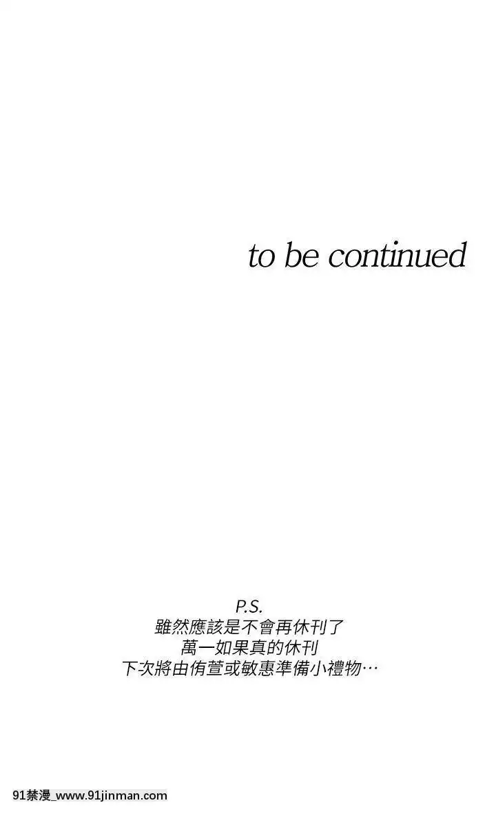 正妹小主管86話[遊戲人生 h漫]