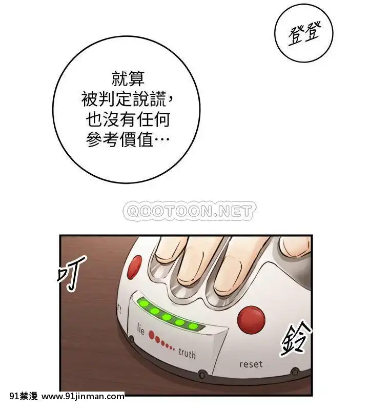 正妹小主管86話[遊戲人生 h漫]