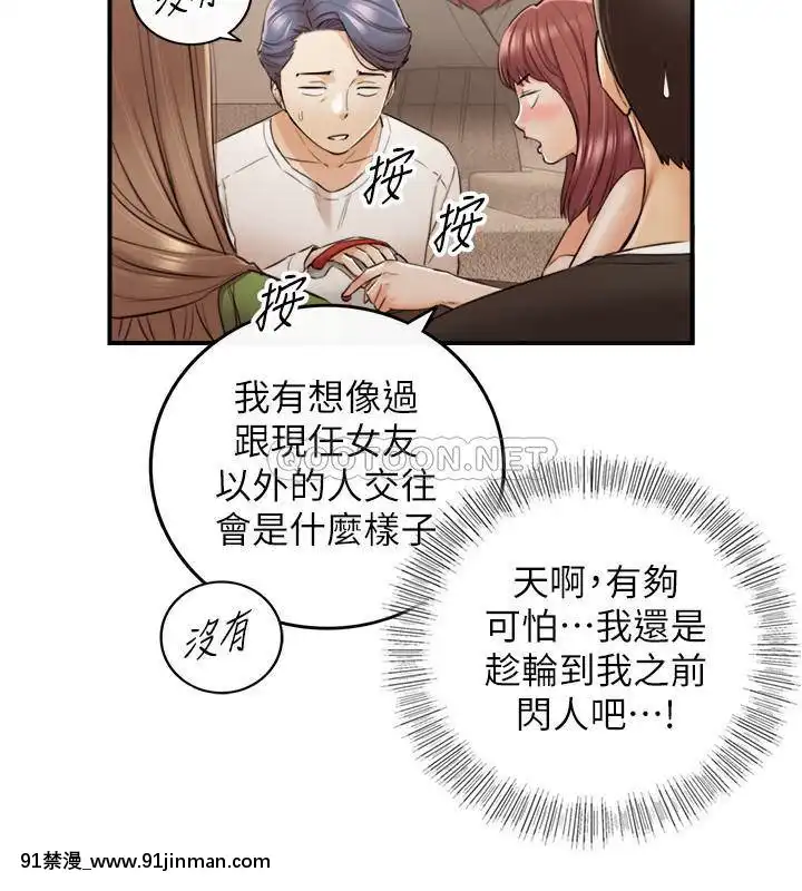 正妹小主管86話[遊戲人生 h漫]