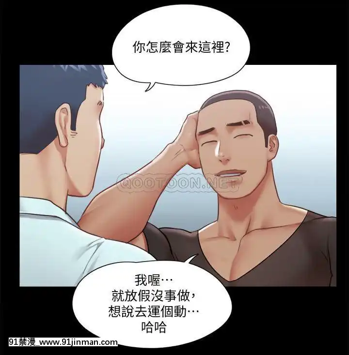 協議換愛89-90話[分娩 h漫]