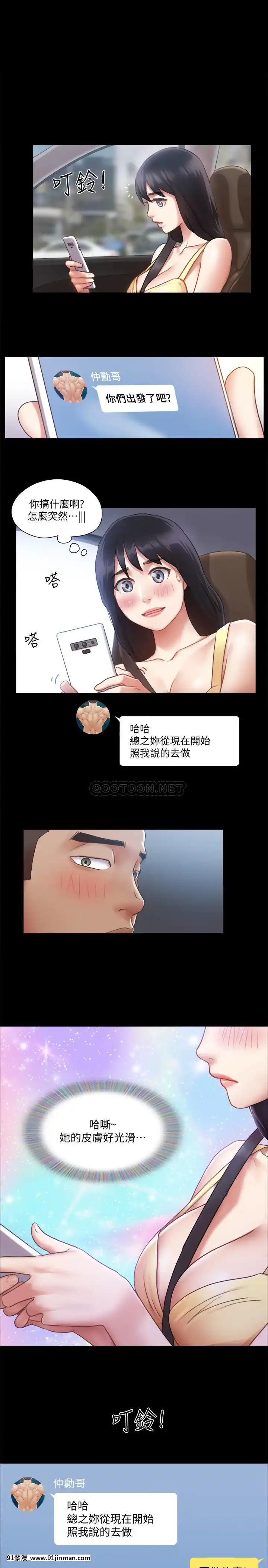 協議換愛89-90話[分娩 h漫]