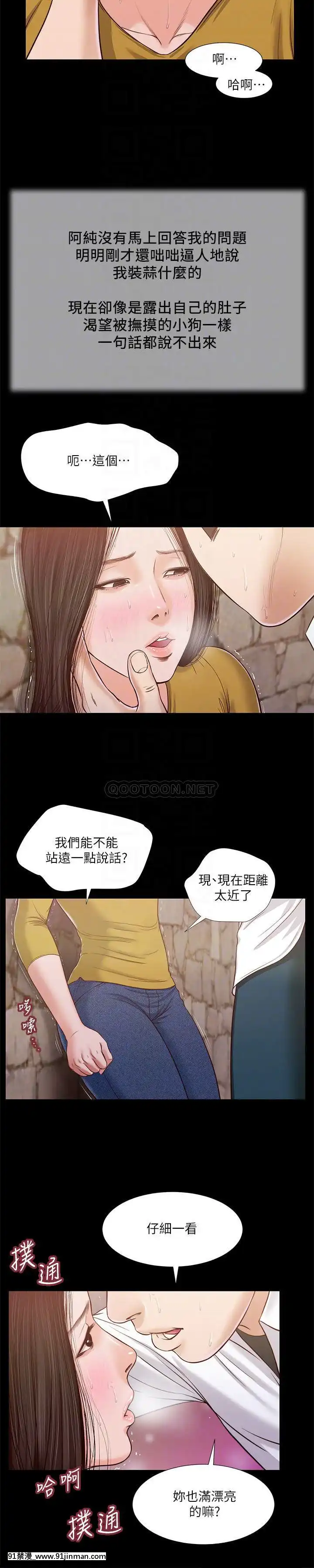 小妾12 15话[古风3d h漫]