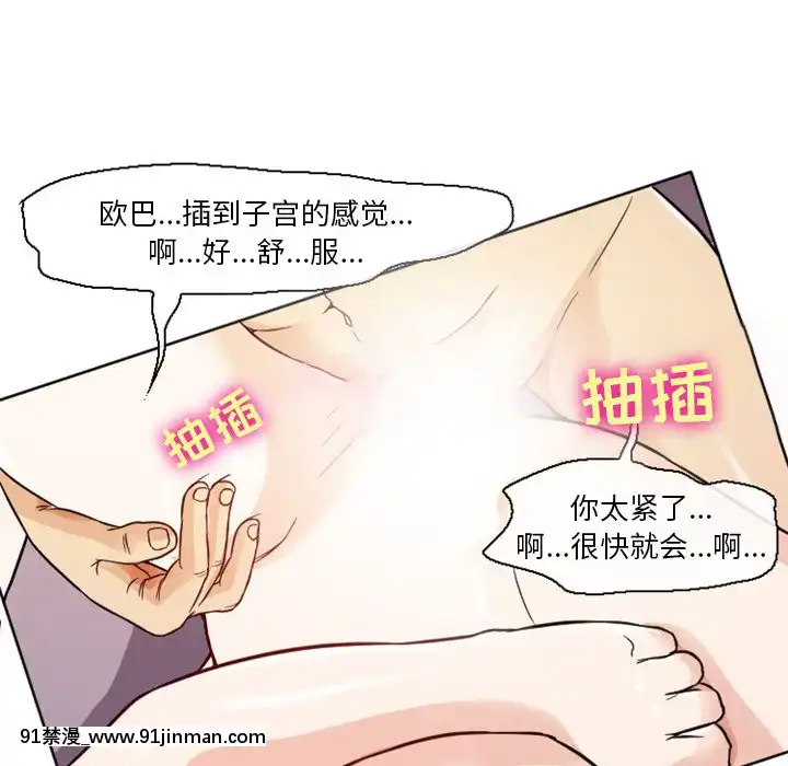 爱情扑朔迷离6 7话[色情漫画 小姨子]