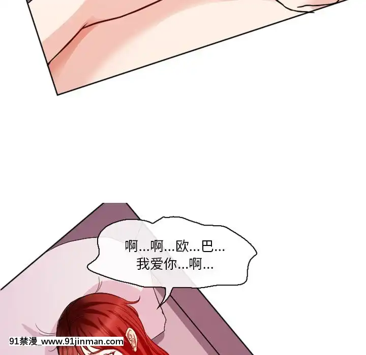 爱情扑朔迷离6 7话[色情漫画 小姨子]