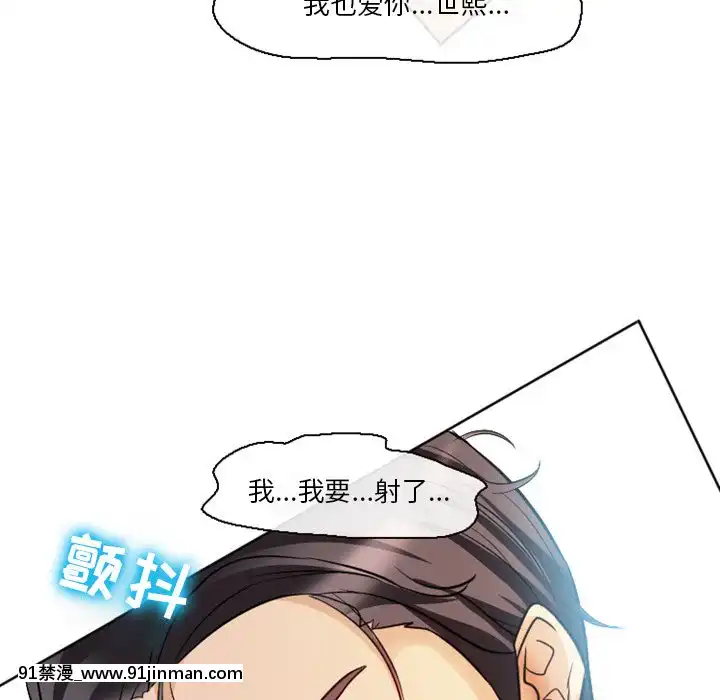 爱情扑朔迷离6 7话[色情漫画 小姨子]