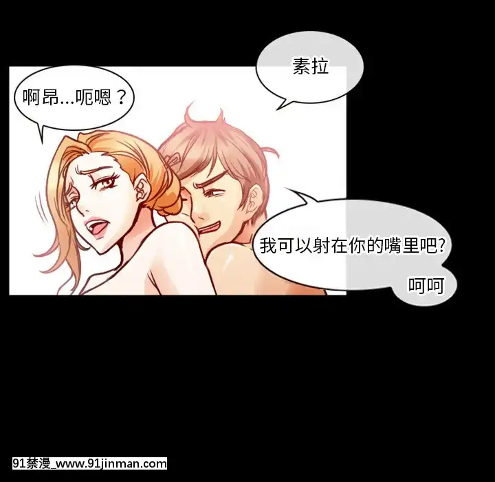 爱情扑朔迷离6 7话[色情漫画 小姨子]