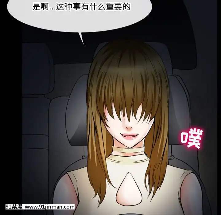 爱情扑朔迷离6 7话[色情漫画 小姨子]