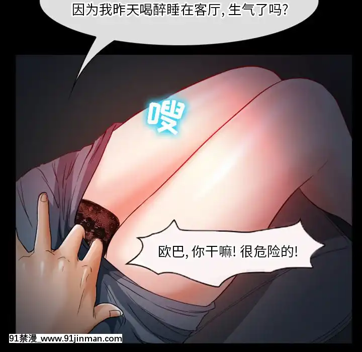 爱情扑朔迷离6 7话[色情漫画 小姨子]