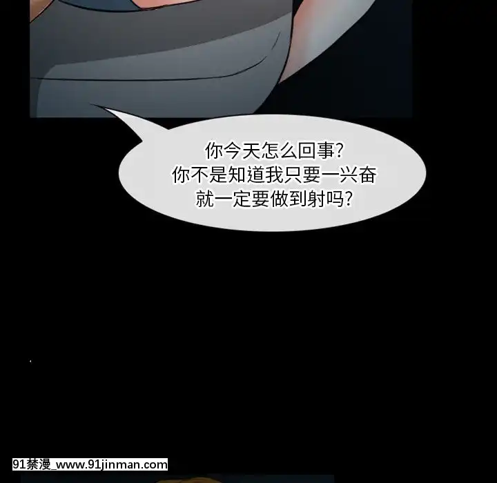 爱情扑朔迷离6 7话[色情漫画 小姨子]