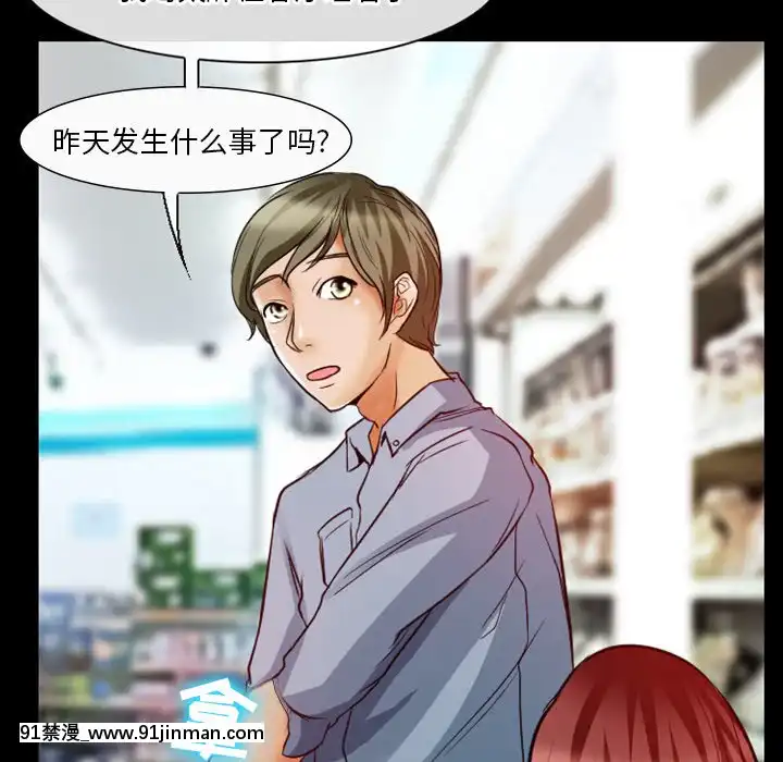 爱情扑朔迷离6 7话[色情漫画 小姨子]