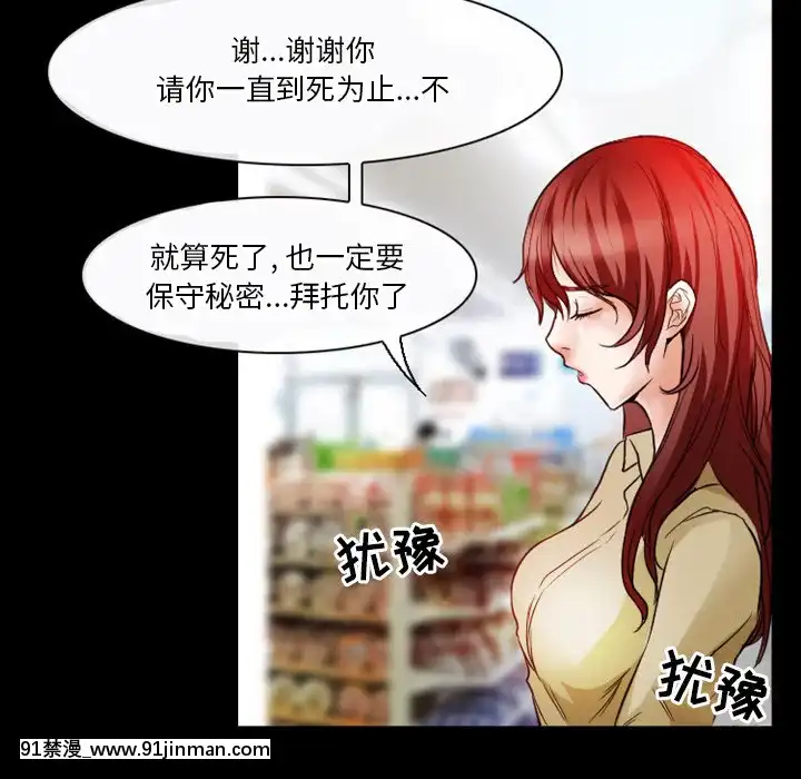 爱情扑朔迷离6 7话[色情漫画 小姨子]