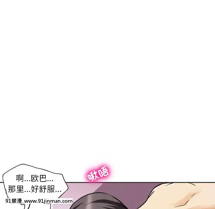 爱情扑朔迷离6 7话[色情漫画 小姨子]