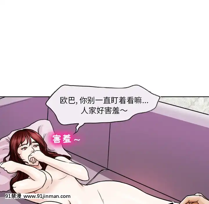 爱情扑朔迷离6 7话[色情漫画 小姨子]