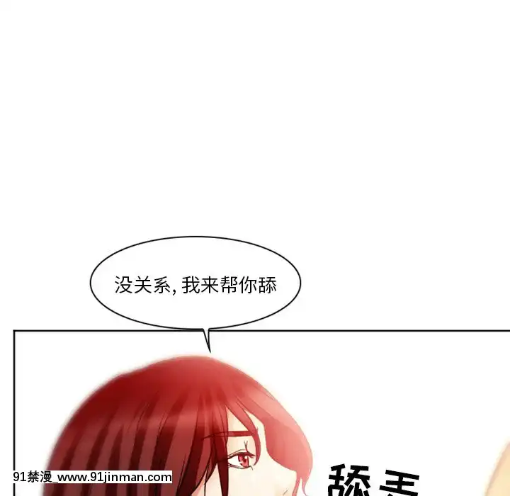 爱情扑朔迷离6 7话[色情漫画 小姨子]