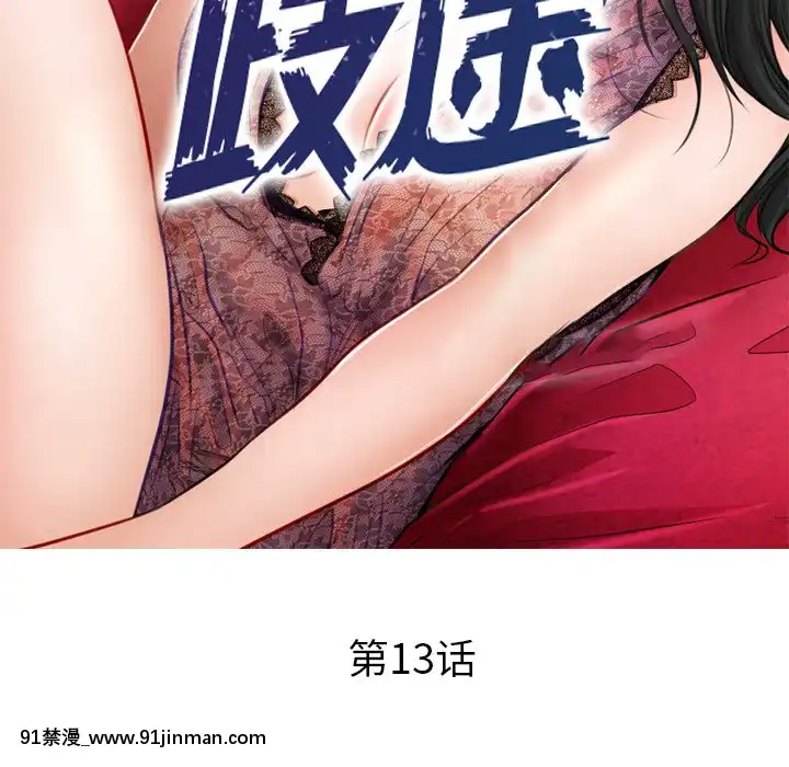 歧途12-13話[18h mm-cg 春麗]