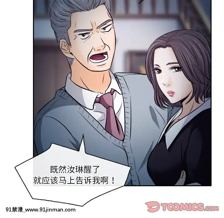 歧途12-13話[18h mm-cg 春麗]