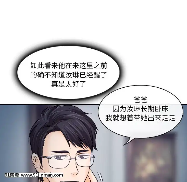 歧途12-13話[18h mm-cg 春麗]