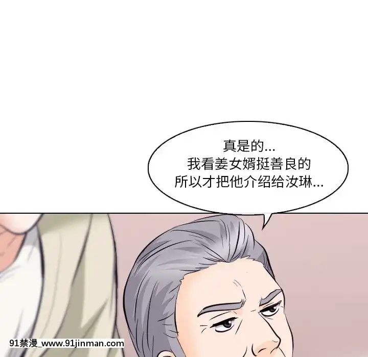 歧途12-13話[18h mm-cg 春麗]