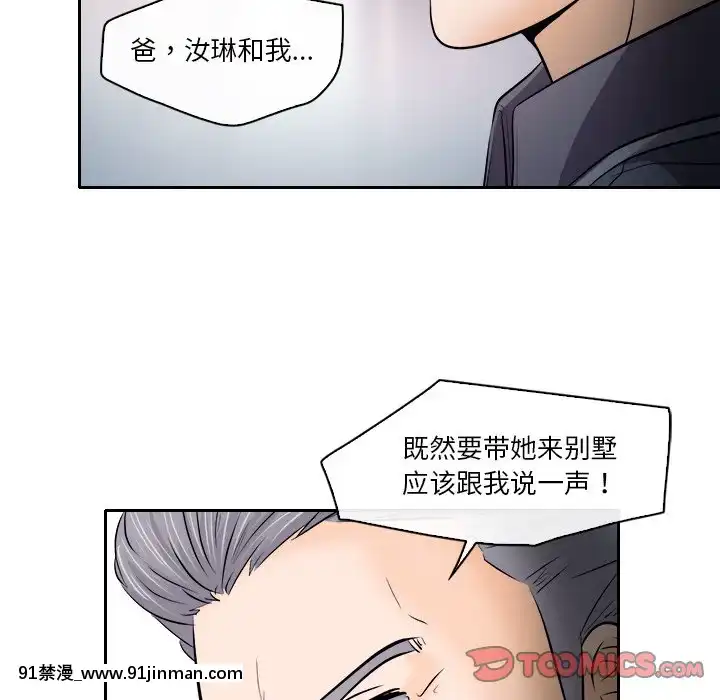 歧途12-13話[18h mm-cg 春麗]