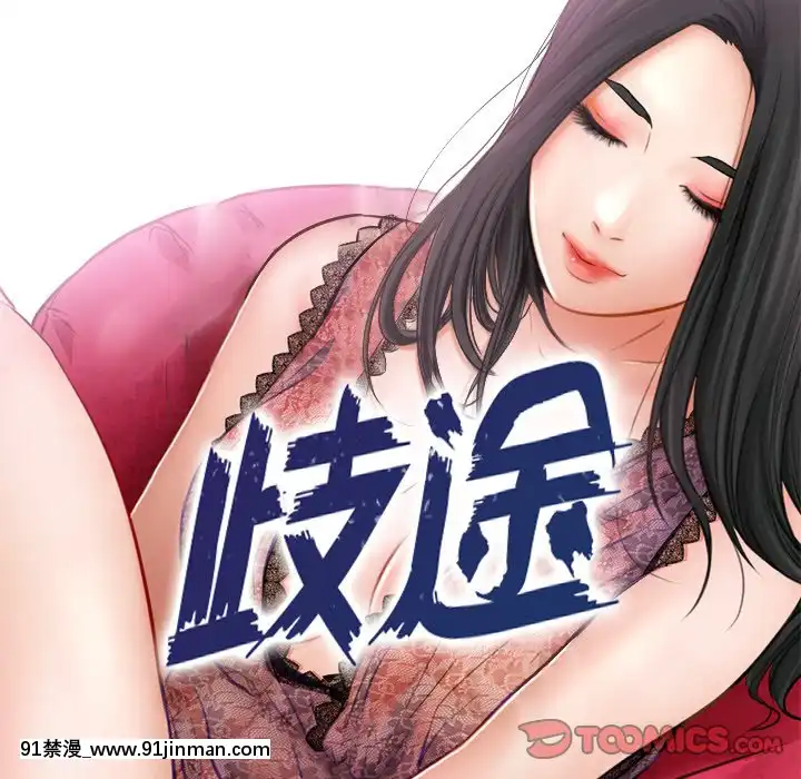 歧途12-13話[18h mm-cg 春麗]