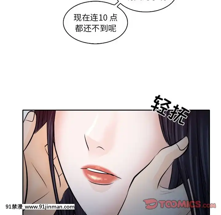 歧途12-13話[18h mm-cg 春麗]
