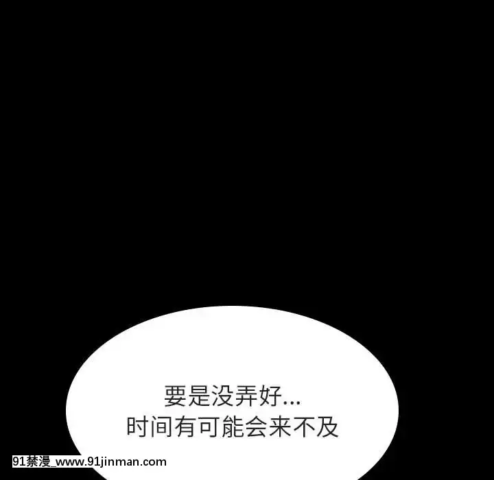 秘密合约57 58话【h同人漫畫】