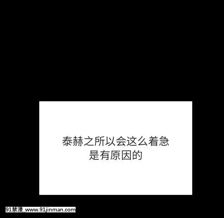 秘密合约57 58话【h同人漫畫】