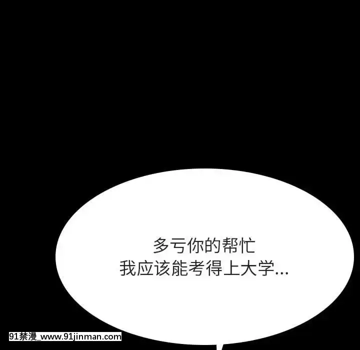 秘密合约57 58话【h同人漫畫】