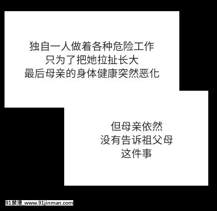 秘密合约57 58话【h同人漫畫】