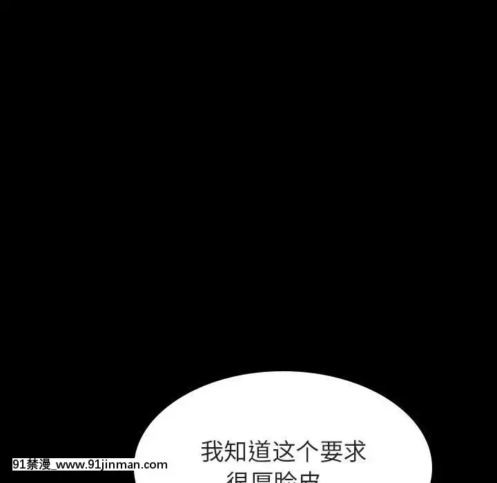 秘密合约57 58话【h同人漫畫】