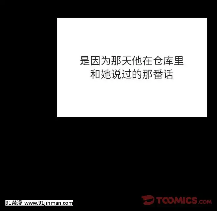 秘密合约57 58话【h同人漫畫】