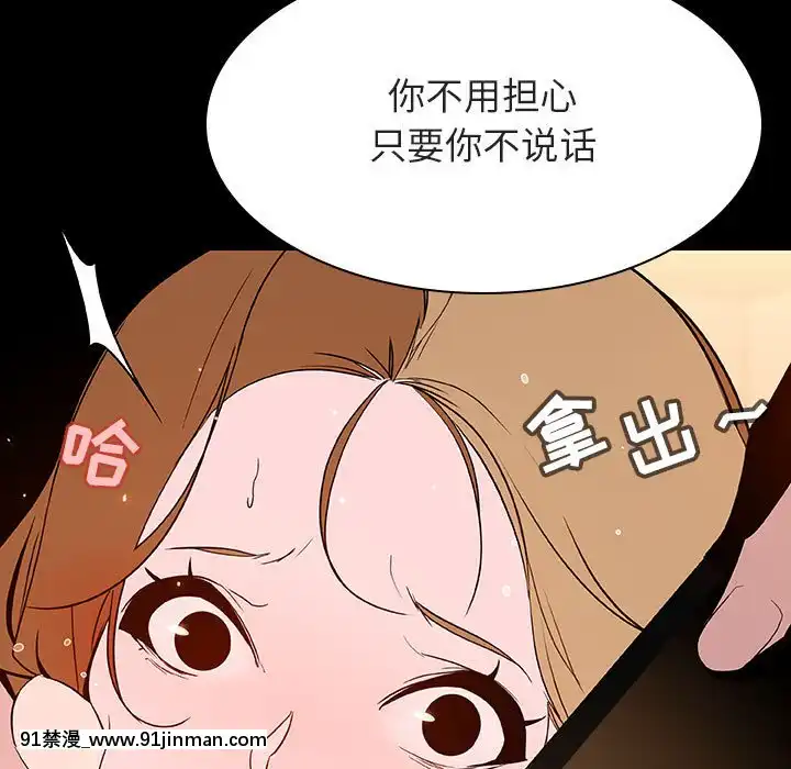 秘密合约57 58话【h同人漫畫】