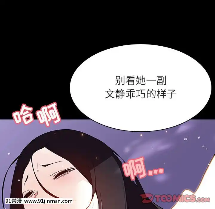 秘密合约57 58话【h同人漫畫】