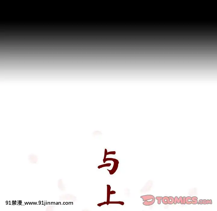 秘密合约57 58话【h同人漫畫】