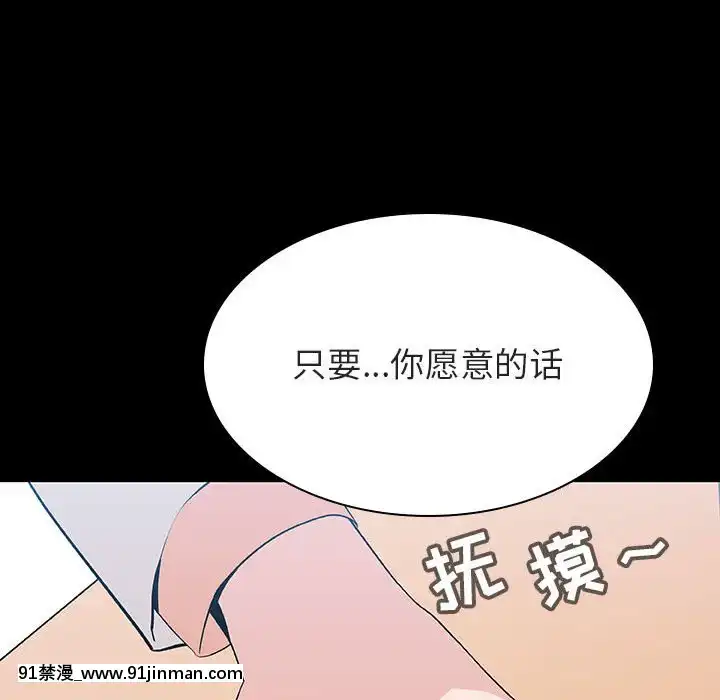 秘密合约57 58话【h同人漫畫】