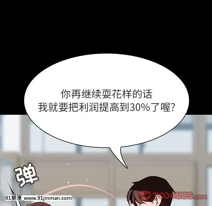 秘密合约57 58话【h同人漫畫】