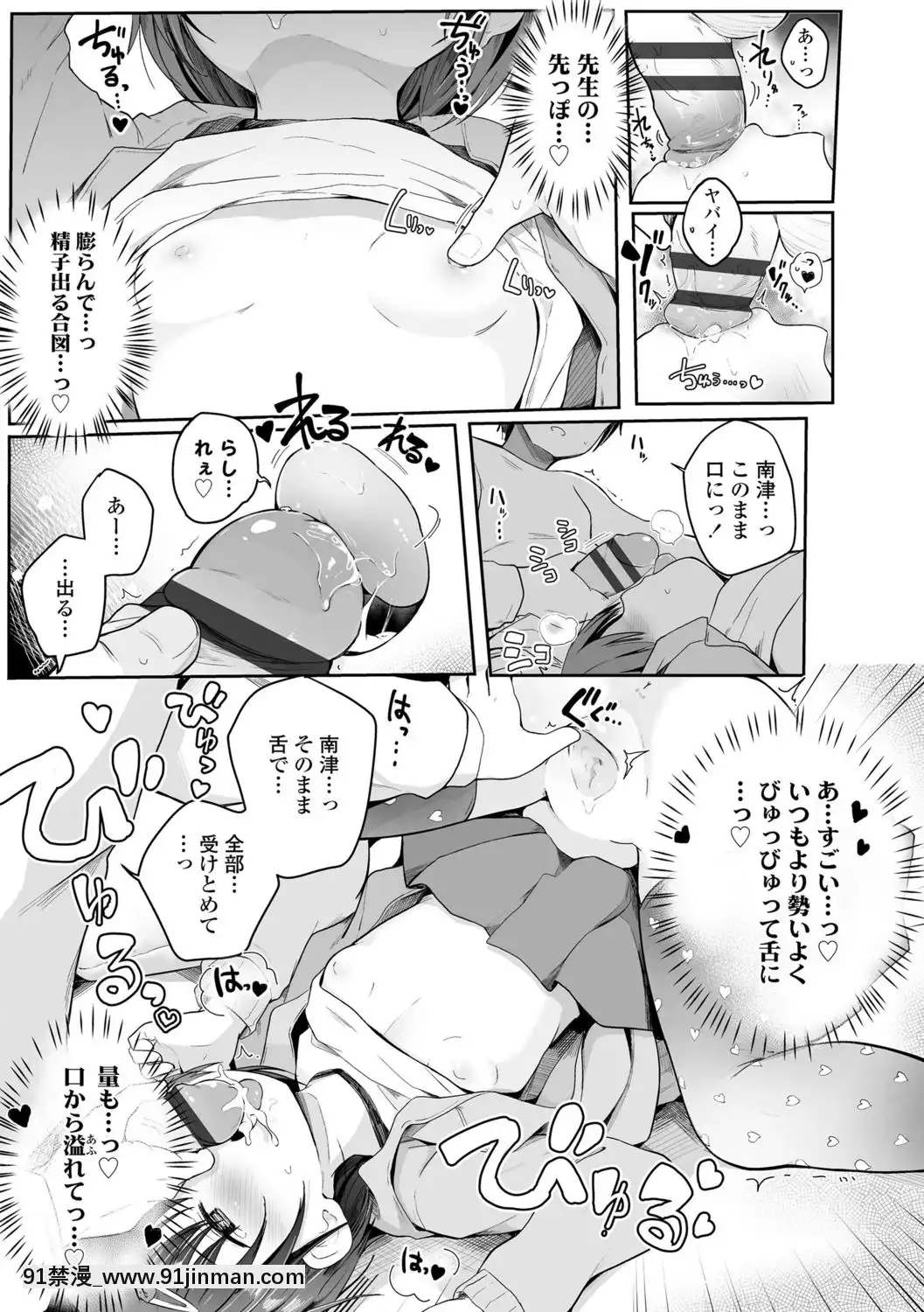 [きのもと杏]ちいさいほうがエッチでしょ♡[DL版][h漫 運動]