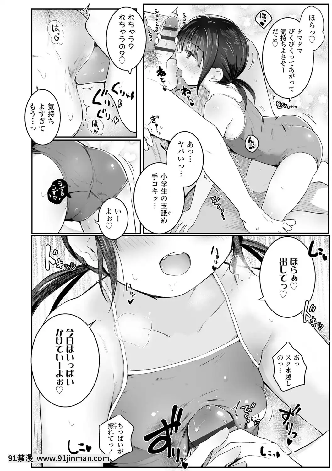 [きのもと杏]ちいさいほうがエッチでしょ♡[DL版][h漫 運動]