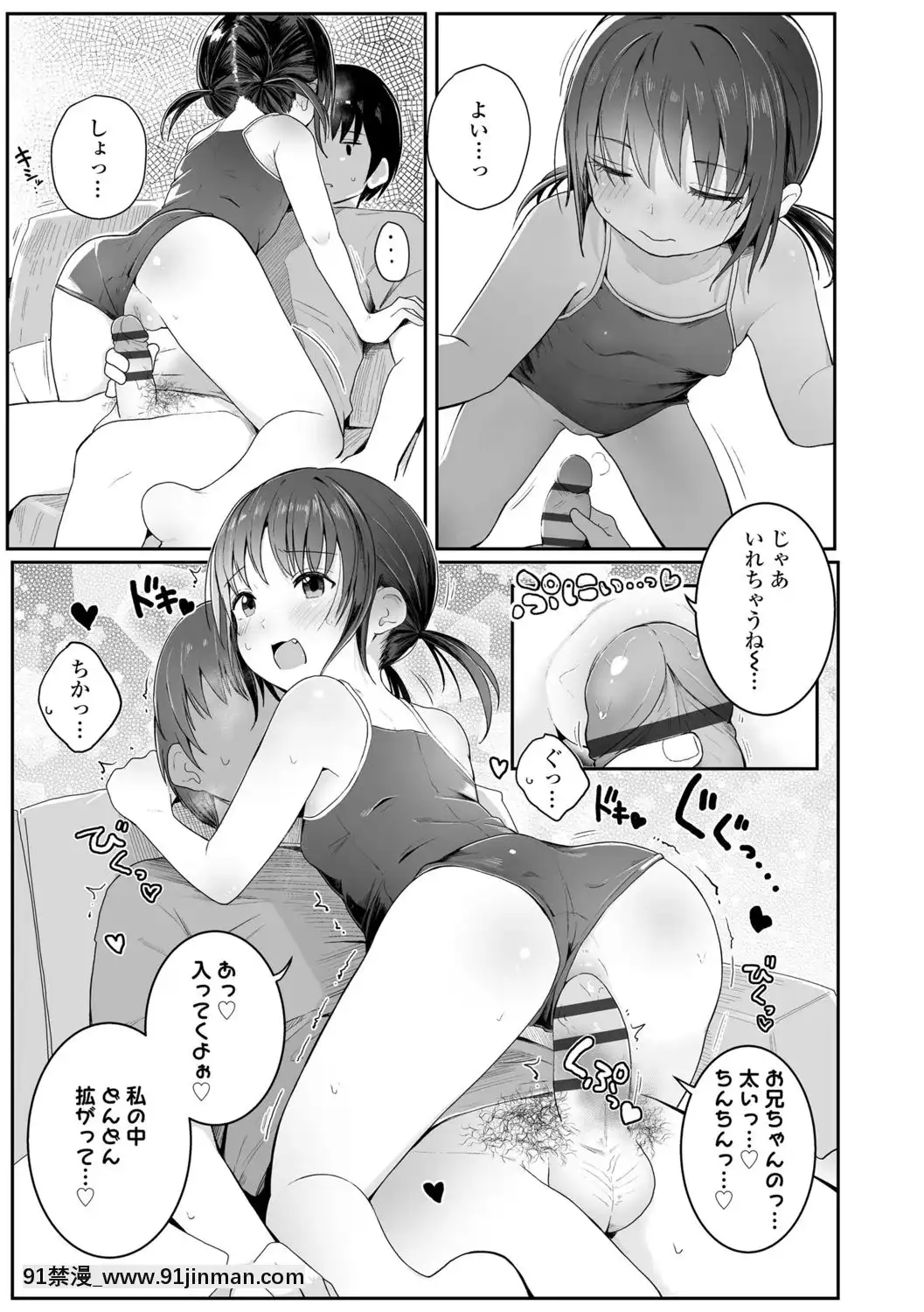 [きのもと杏]ちいさいほうがエッチでしょ♡[DL版][h漫 運動]