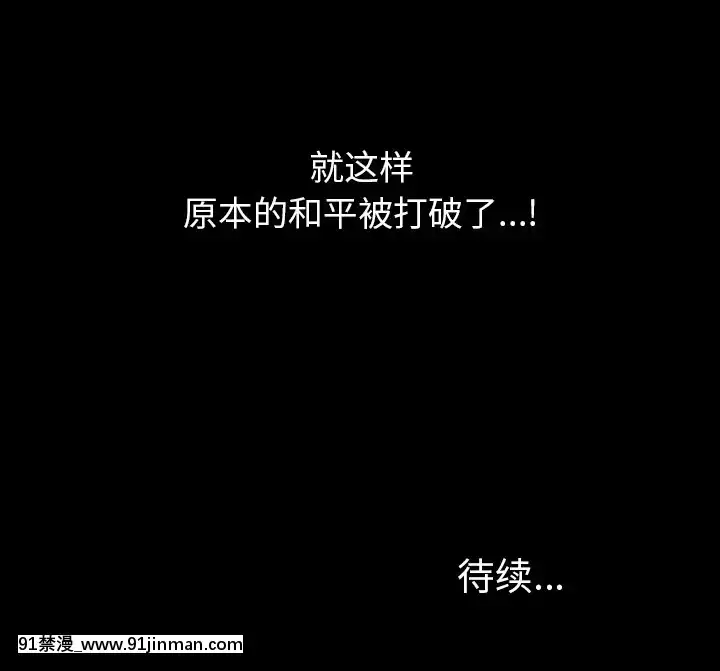 堕落的人生21 22话[處女 h漫]