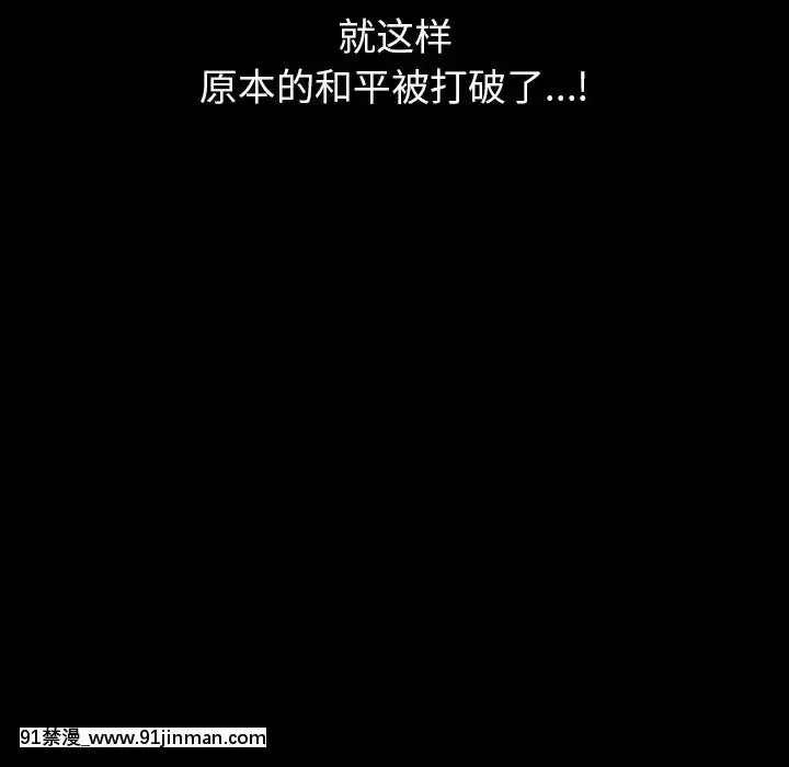 堕落的人生21 22话[處女 h漫]