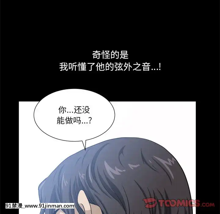 堕落的人生21 22话[處女 h漫]