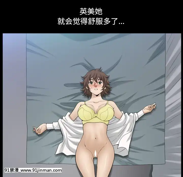 堕落的人生21 22话[處女 h漫]