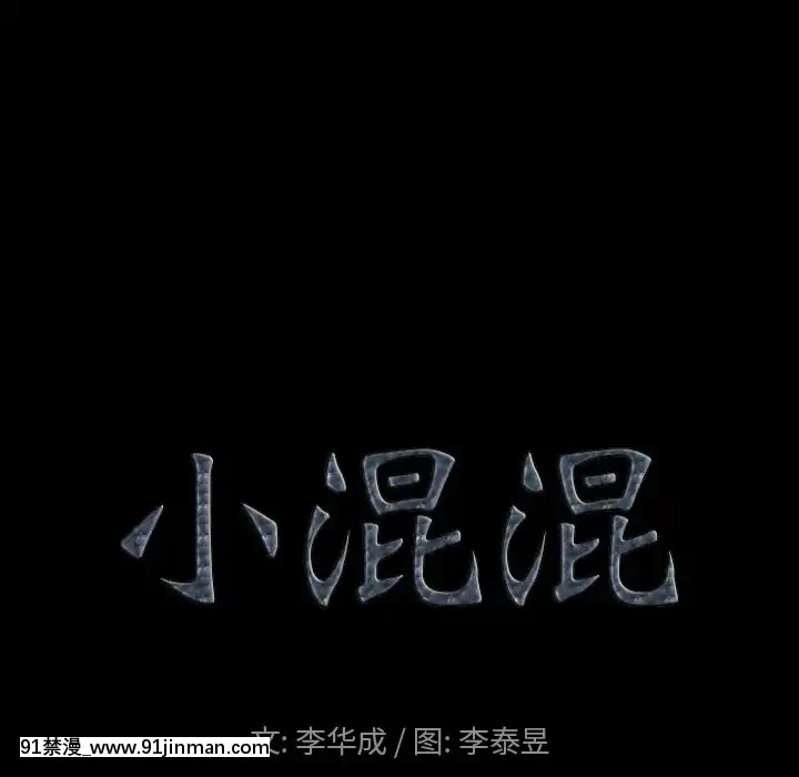 堕落的人生21 22话[處女 h漫]