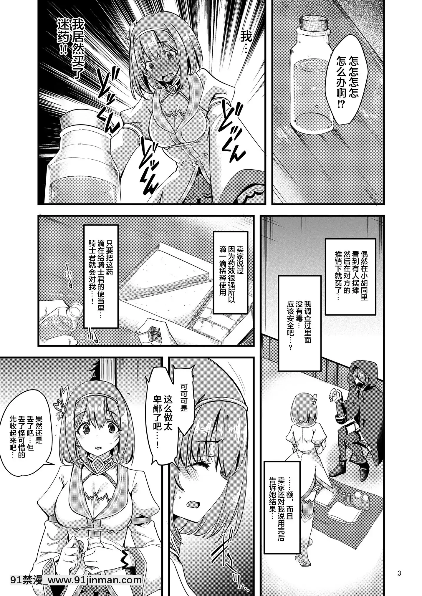 [りゅうかくさんのどあめ(極太眉毛)]ピンク髪の女の子は…(プリンセスコネクト!Re-Dive)[中國翻訳][DL版][艾希 h漫]