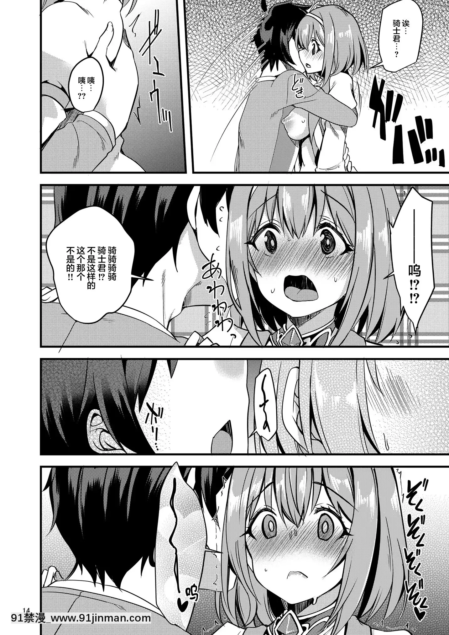 [りゅうかくさんのどあめ(極太眉毛)]ピンク髪の女の子は…(プリンセスコネクト!Re-Dive)[中國翻訳][DL版][艾希 h漫]