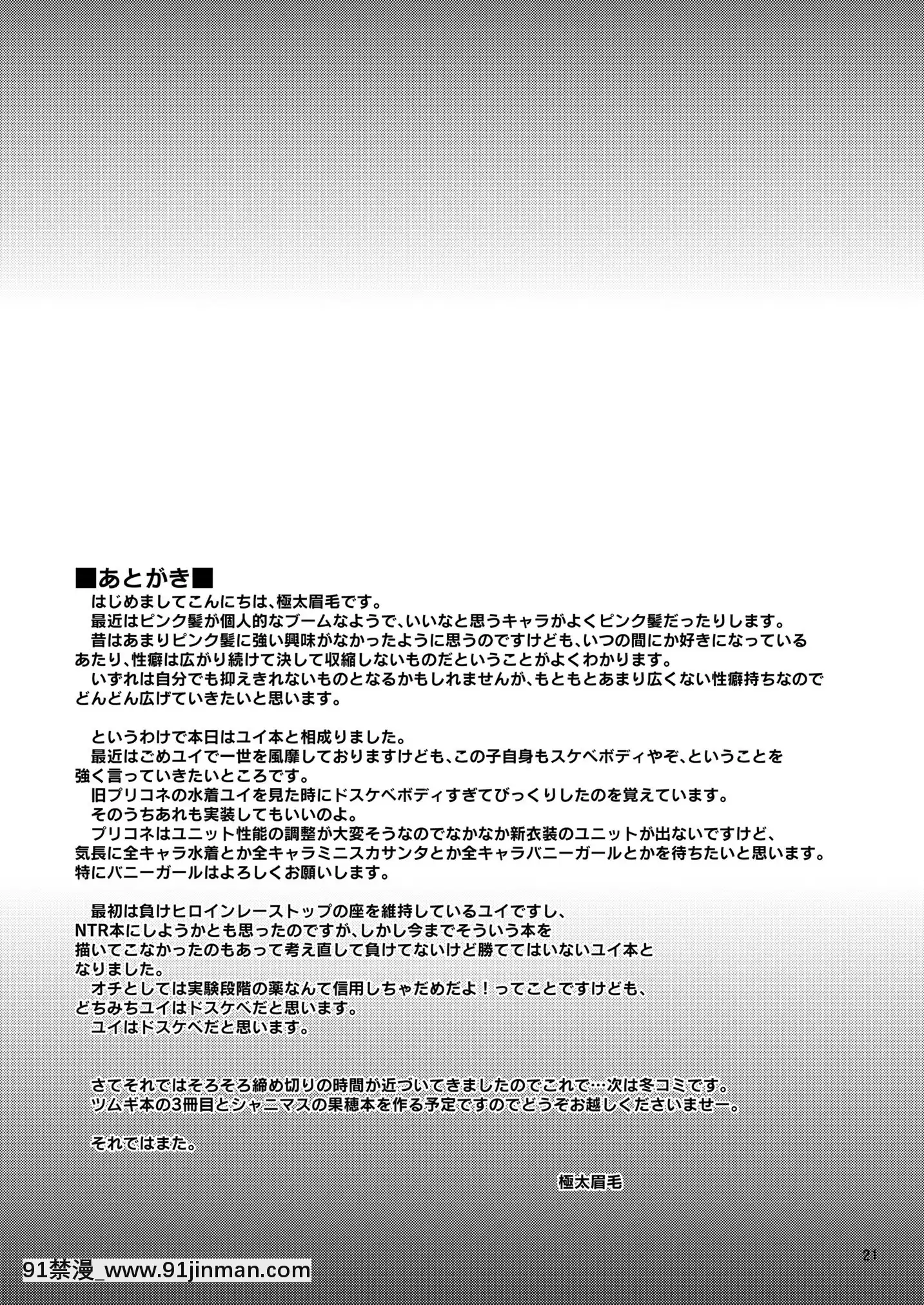 [りゅうかくさんのどあめ(極太眉毛)]ピンク髪の女の子は…(プリンセスコネクト!Re-Dive)[中國翻訳][DL版][艾希 h漫]