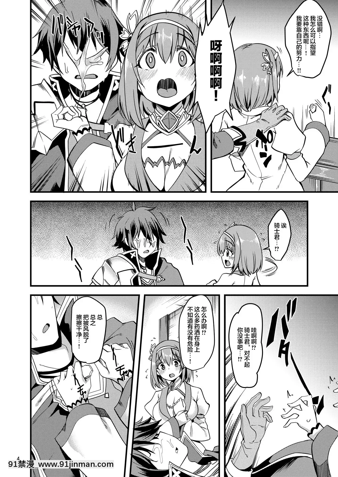 [りゅうかくさんのどあめ(極太眉毛)]ピンク髪の女の子は…(プリンセスコネクト!Re-Dive)[中國翻訳][DL版][艾希 h漫]