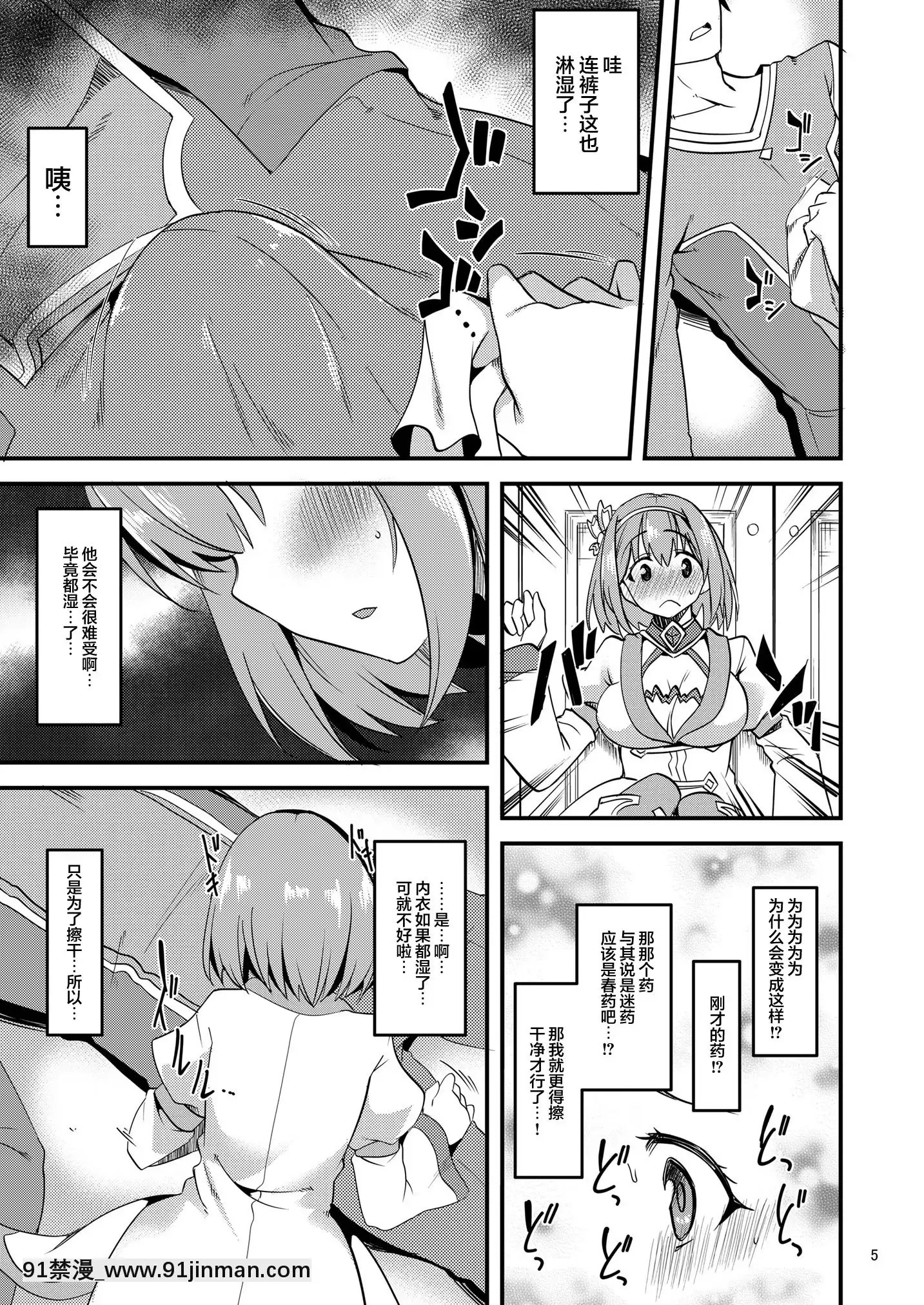 [りゅうかくさんのどあめ(極太眉毛)]ピンク髪の女の子は…(プリンセスコネクト!Re-Dive)[中國翻訳][DL版][艾希 h漫]